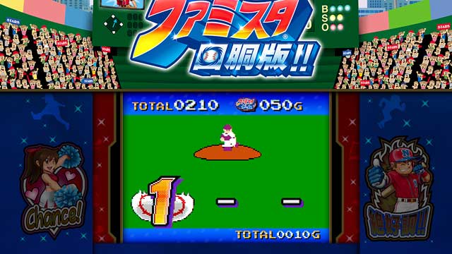 ART「ファミスタゲーム」解説[ファミスタ回胴版!!]解析 攻略情報｜パチ＆スロ必勝本