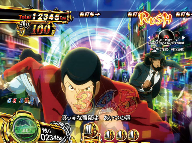Pルパン三世 消されたルパン2022 99ver. パチンコ 遊タイム