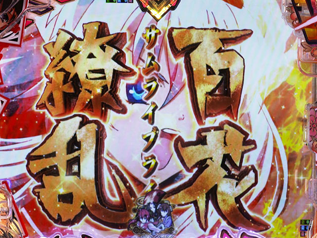 P 百花繚乱|スペック 遊タイムの期待値 ボーダーライン P 百花繚乱|スペック 遊タイムの期待値 ボーダーライン