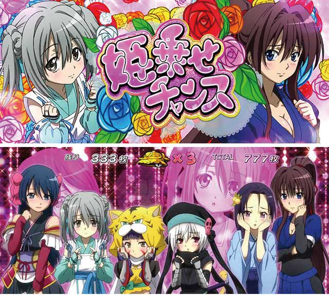 織田信奈の野望 全国版 パチスロ実機 スロット実機 ☆8/17(日)まで