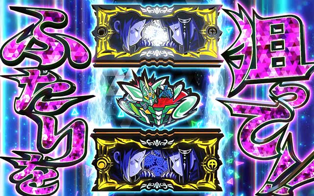 立ち回り】CZモード示唆演出[回胴式遊技機グランベルム]解析 攻略情報