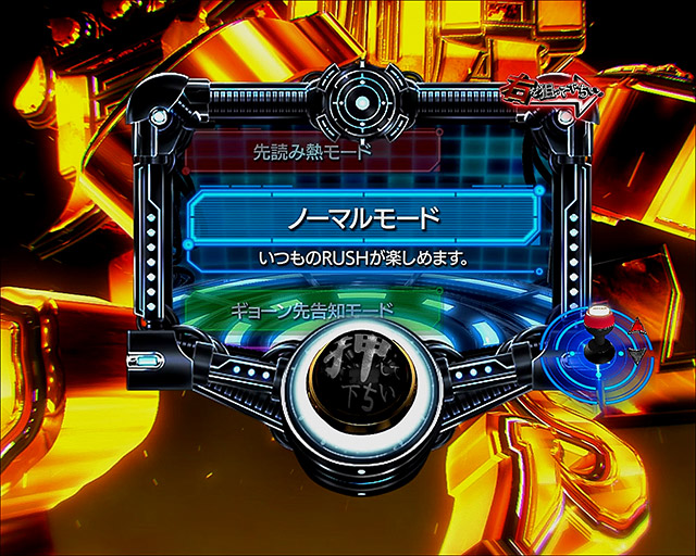 注目演出[RUSH中][ぱちんこ GANTZ覚醒 RUSH180]解析 攻略情報｜パチ