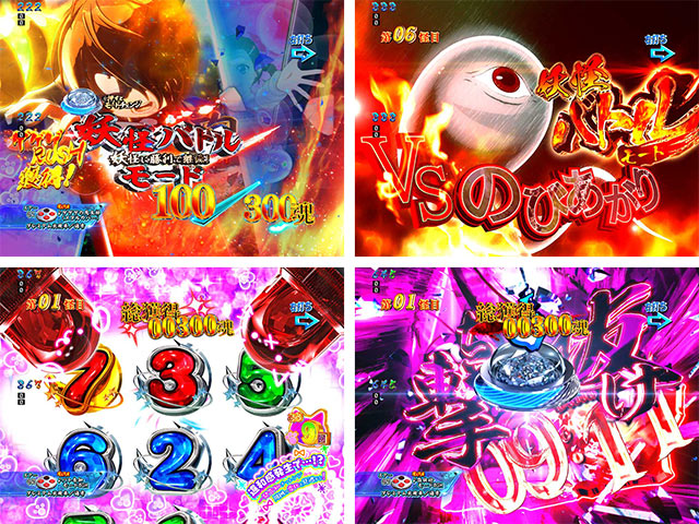 基本スペック[Pゲゲゲの鬼太郎 獅子奮迅]解析 攻略情報｜パチ＆スロ必勝本