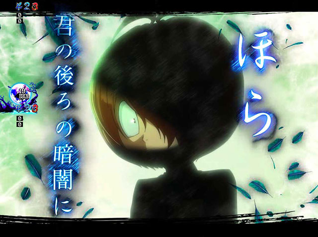 リーチ前予告[1][Pゲゲゲの鬼太郎 獅子奮迅99Ver.]解析 攻略情報｜パチ