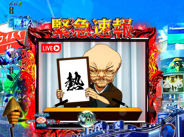 【循環改造済み】Pゲゲゲの鬼太郎 獅子奮迅 スマパチ ゲゲゲの鬼太郎 獅子奮迅SP | 株式会社 JFJ