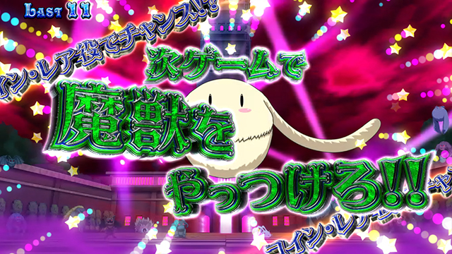 マジカルハロウィン8(スマスロ)│通常時 モード ステージ CZ マジカルハロウィン8(スマスロ)│通常時 モード ステージ CZ