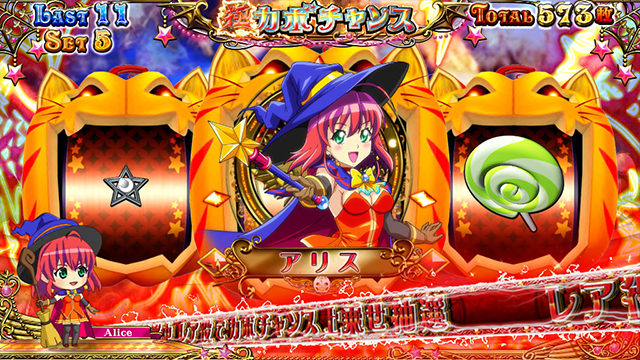特殊ART解説[マジカルハロウィン8]解析 攻略情報｜パチ＆スロ必勝本