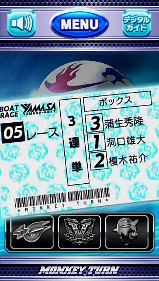 スマスロモンキーターン スマスロモンキーターンV