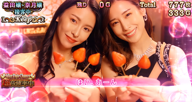 Lラブ嬢3～Wご指名はいかがですか?｜スペック 打ち方 機械割 導入日