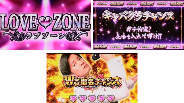 Lラブ嬢3～Wご指名はいかがですか?(スマスロ)│通常時 モード