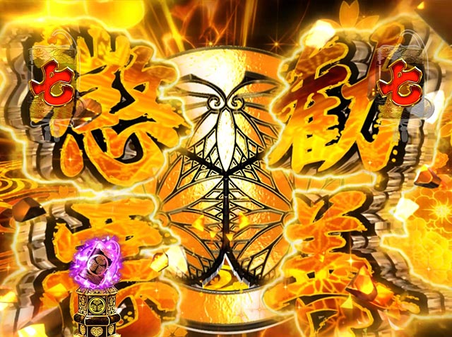 注目演出[通常時][ぱちんこ 水戸黄門 超極上]解析 攻略情報