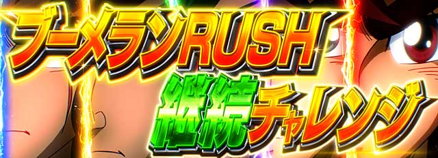 岐阜のスロッターＮ　りんかけ L リングにかけろ1 V（スマスロ）パチスロ｜設定判別・天井
