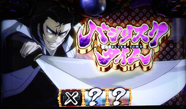 スマスロバジリスク～甲賀忍法帖～絆2 天膳 BLACK EDITION(6.5