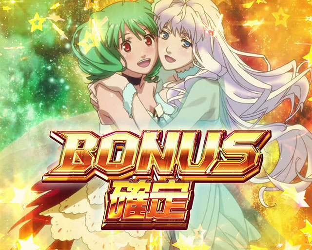 設定示唆】ボーナス確定画面(AT中)[Lパチスロ マクロスフロンティア4