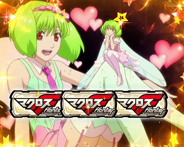 設定示唆】初当たりボーナス確定画面[Lパチスロ マクロスフロンティア4