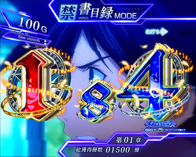 Pとある魔術の禁書目録2｜スペック 遊タイムの期待値 ボーダーライン