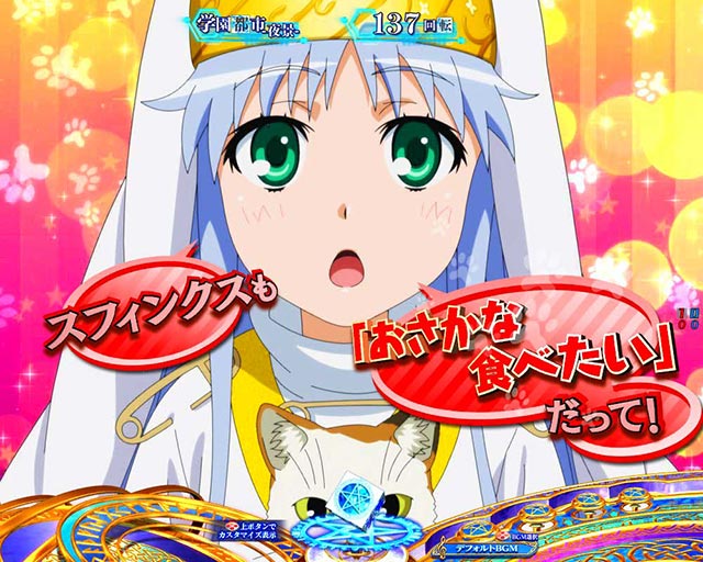 ステップアップ系予告[Pとある魔術の禁書目録2 Light PREMIUM 2000 ver