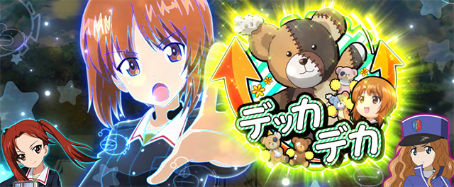 Lガールズ&パンツァー最終章|スペック 打ち方 機械割 導入日 Lガールズ&パンツァー最終章|スペック 打ち方 機械割 導入日