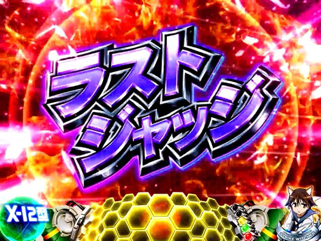 ネウロイバトル解説[Lストライクウィッチーズ2]解析 攻略情報