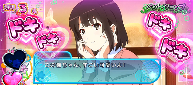スロット 冴えない彼女の育てかた(スマスロ)│通常時 モード
