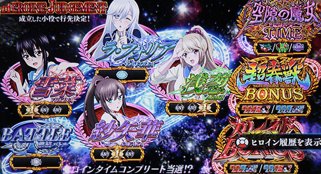 新登場！選べるユニット！スマスロ ストライク・ザ・ブラッド