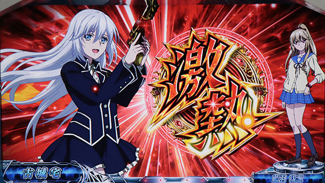 スマスロ ストライク・ザ・ブラッド(スマスロ)│通常時 モード スマスロ ストライク・ザ・ブラッド(スマスロ)│通常時 モード
