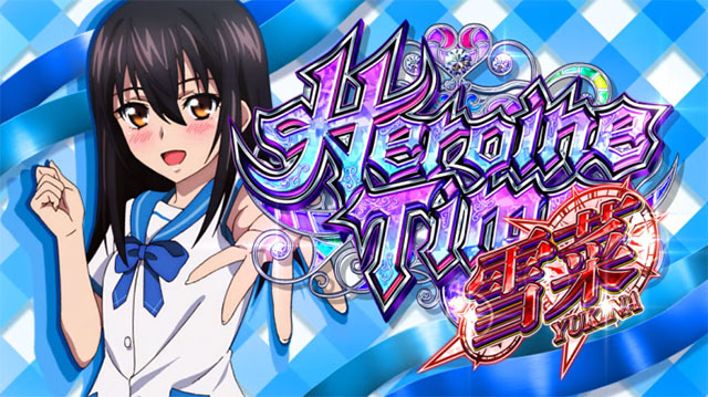 スマスロ ストライク・ザ・ブラッド(スマスロ)│通常時 モード スマスロ ストライク・ザ・ブラッド(スマスロ)│通常時 モード