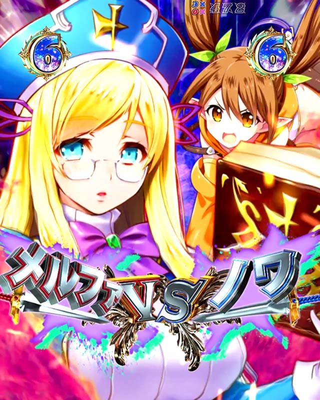 VSリーチ[Pクイーンズブレイド奈落5400]解析 攻略情報｜パチ＆スロ必勝本