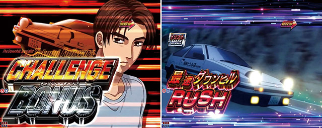 基本スペック[P頭文字D 2nd]解析 攻略情報｜パチ＆スロ必勝本