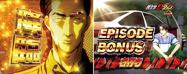 基本スペック[P頭文字D 2nd]解析 攻略情報｜パチ＆スロ必勝本