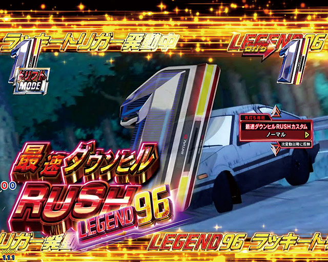 基本スペック[P頭文字D 2nd]解析 攻略情報｜パチ＆スロ必勝本