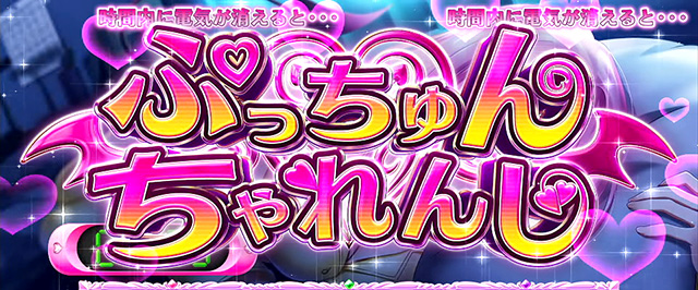 L ToLOVEるダークネス(スマスロ)│通常時 モード ステージ CZ L ToLOVEるダークネス(スマスロ)│通常時 モード ステージ CZ