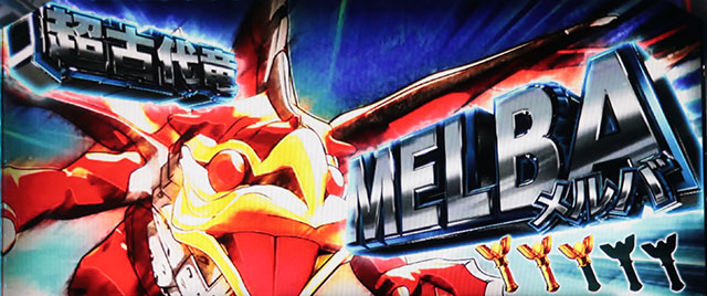 L ウルトラマンティガ(スマスロ)│通常時 モード ステージ CZ