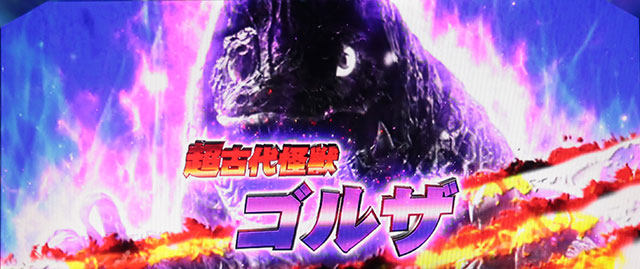 スマスロ ウルトラマンティガ ウルトラマンティガ (スマスロ) 解析情報サイト