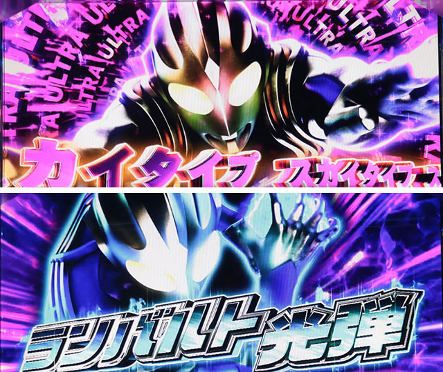 L ウルトラマンティガ(スマスロ)│通常時 モード ステージ CZ