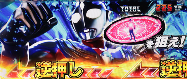 L ウルトラマンティガ(スマスロ)│通常時 モード ステージ CZ