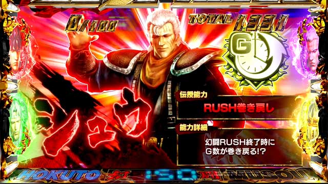 スマスロ真・北斗無双(スマスロ)│通常時 モード ステージ CZ