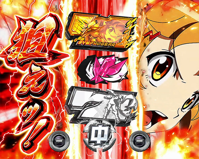 Lパチスロ戦姫絶唱シンフォギア 正義の歌｜スペック 打ち方 機械