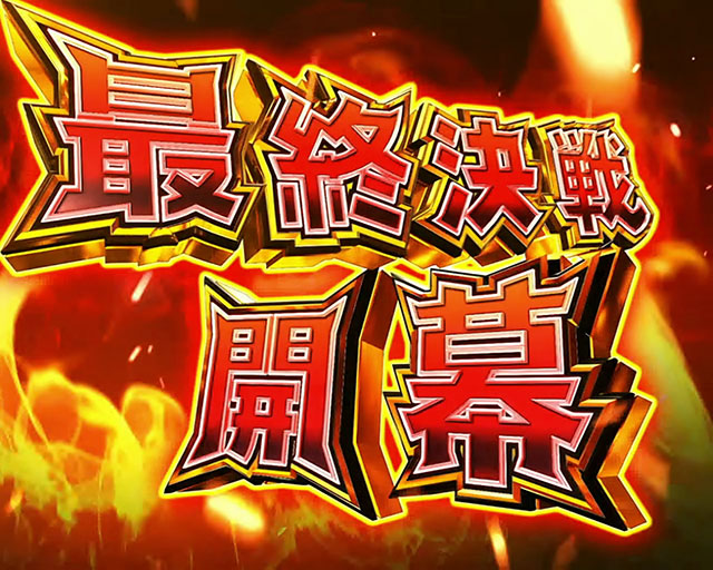 Lパチスロ戦姫絶唱シンフォギア 正義の歌(スマスロ)│通常時