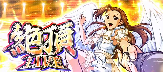 アオハル♪操 A－LIVE(6.5号機)│通常時 モード ステージ