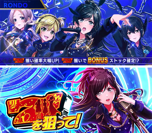 パチスロ実機 スマスロ「D4DJ Pachi‐Slot Mix」 送料無料 パチスロ実機