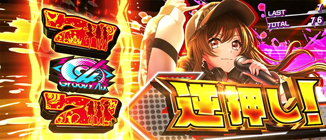 L D4DJ Pachi-Slot Mix|スペック 打ち方 機械割 導入日 天井 L D4DJ Pachi-Slot Mix|スペック 打ち方 機械割 導入日 天井