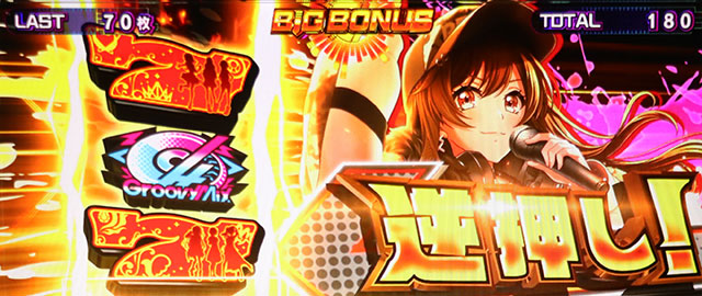 D4DJ スマスロ ※6月中出品 D4DJ Pachi-Slot Mix スマスロ 天井期待値 リセット狙い ゾーン