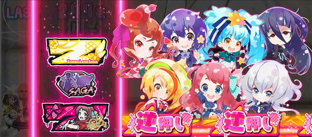 Lゾンビランドサガ スロット ゾンビランドサガ｜スペック 打ち方 機械割 導入日