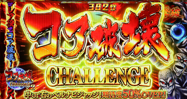 Lワンパンマン(スマスロ)│通常時 モード ステージ CZ 状態 ゲーム性