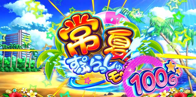 ワンパンマンスマスロステチェン】スマスロ ワンパンマン]この台面白い