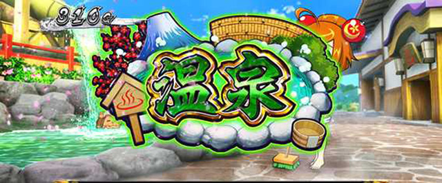 通常時ステージ解説[パチスロL黄門ちゃま天]解析 攻略情報｜パチ＆スロ