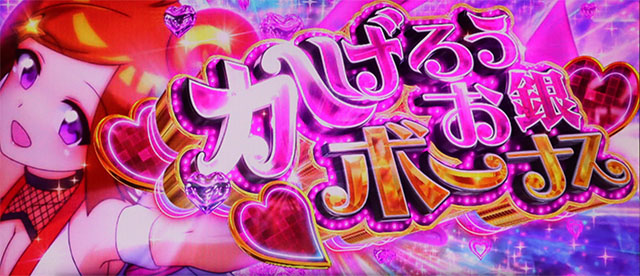 パチスロL黄門ちゃま天(スマスロ)│通常時 モード ステージ CZ 状態