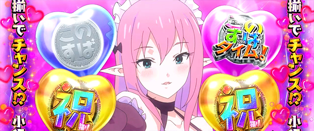KU MI【L A-SLOT+このすば F】すぐに遊べる❗️送料無料❗️ A-SLOT+ この素晴らしい世界に祝福を！｜Sammy