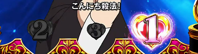 パチスロ かぐや様は告らせたい(スマスロ)│打ち方 フラグ レア
